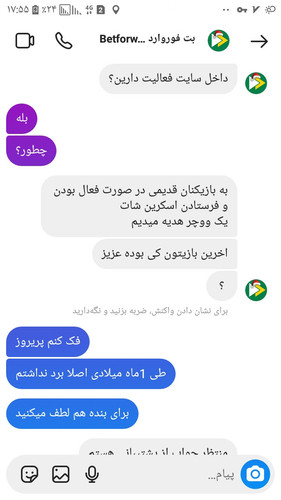 Screenshot ۲۰۲۴۰۱۰۹ ۱۷۵۵۱۳ Instagram.jpg