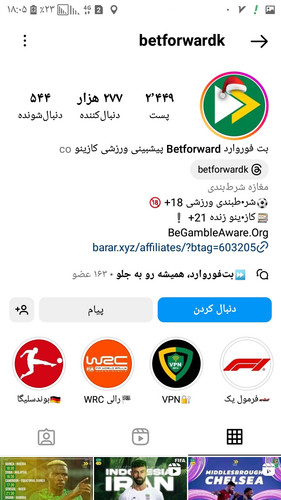 Screenshot ۲۰۲۴۰۱۰۹ ۱۸۰۵۴۹ Instagram.jpg