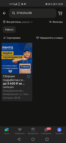 Screenshot 20240111 103914 com.avito.android.jpg