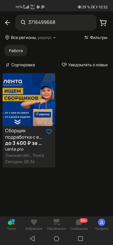 Screenshot 20240111 103242 com.avito.android.jpg