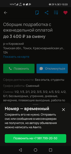 Screenshot 20240111 103332 com.avito.android.jpg