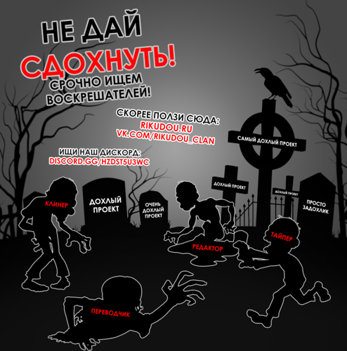 compendium of ghosts ch040 06.png