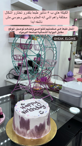 هيك الكيك - اربد شارع الجامعة.jpg