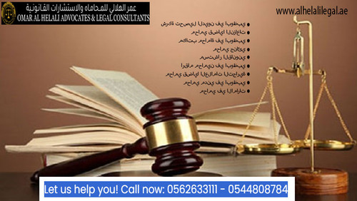 alhelalilegal 01.jpg