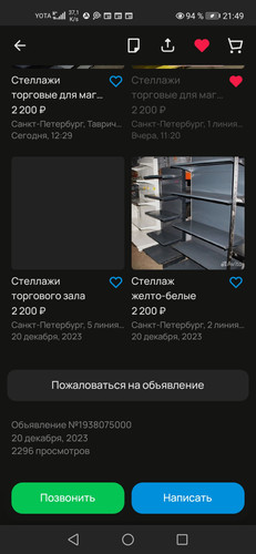 Screenshot 20240109 214958 com.avito.android.jpg