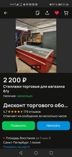 Screenshot 20240109 213657 com.avito.android.jpg