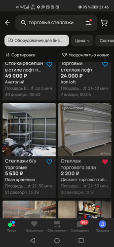 Screenshot 20240109 214636 com.avito.android.jpg