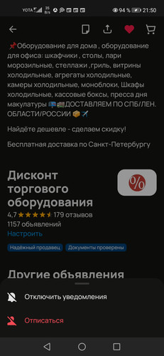 Screenshot 20240109 215057 com.avito.android.jpg
