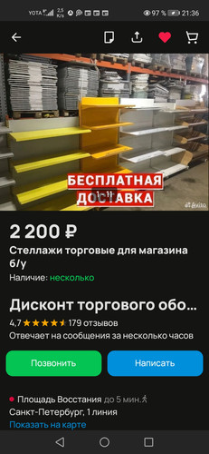 Screenshot 20240109 213615 com.avito.android.jpg