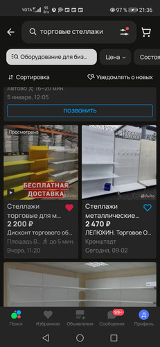 Screenshot 20240109 213607 com.avito.android.jpg
