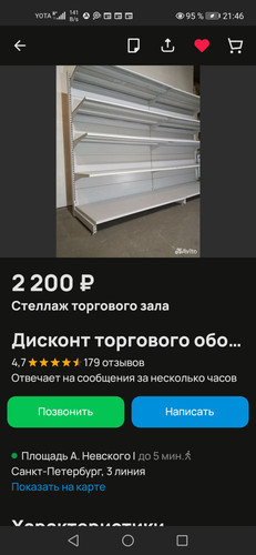 Screenshot 20240109 214645 com.avito.android.jpg