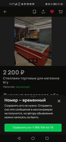 Screenshot 20240109 214042 com.avito.android.jpg