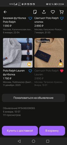Screenshot 20240109 220457 com.avito.android.jpg