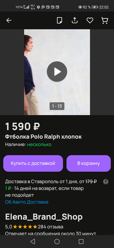 Screenshot 20240109 220211 com.avito.android.jpg