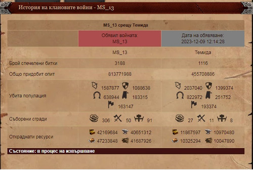 ВОЙНА ТЕМИДА.jpg