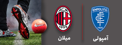 میلان آمپولی.jpg