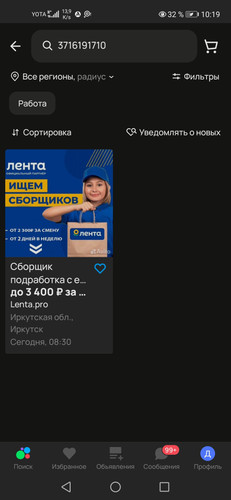 Screenshot 20240111 101935 com.avito.android.jpg