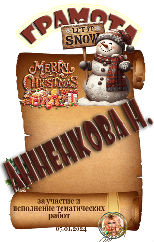 АННЕНКОВА НИНОЧКА.png