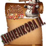 АННЕНКОВА НИНОЧКА