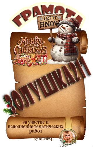 ЗОЛУШКА 211.png