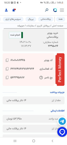 Screenshot 20240110 182046 Chrome.jpg