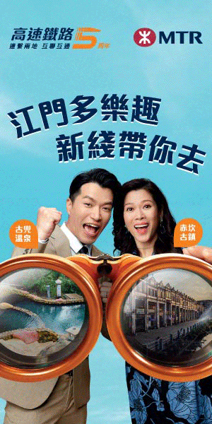 HSR NewRoute ProgrammaticBanner 300x600px v3 (2).gif