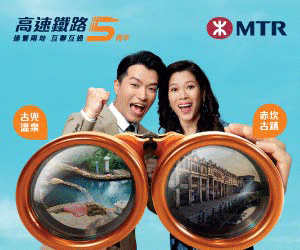 HSR NewRoute ProgrammaticBanner 300x250px v2 (2).gif