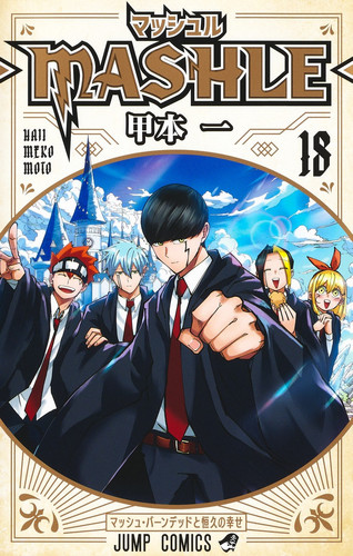 GBxQAexWwAACaw4MASHLE by Hajime Komoto will be publishing a Special Side Story in upcoming Weekly Sh.jpg