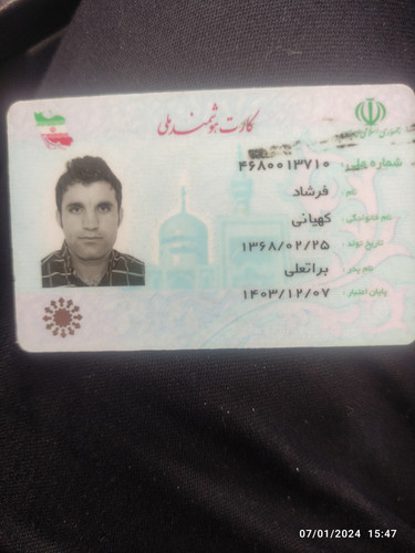 img ۲۰۲۴۰۱۰۷ ۱۵۴۷۲۹ 5239189400564558403.jpg