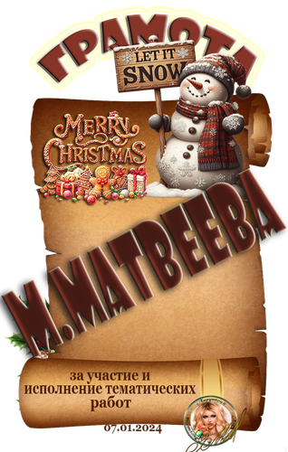 МАРИНА МАТВЕЕВА.png