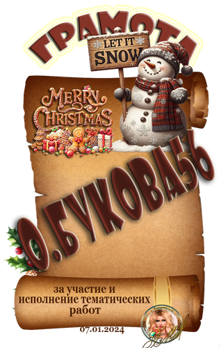 ОЛЬГА БУКОВА56.png