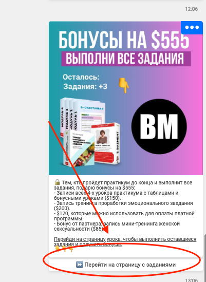 1704973361 snimok ekrana 2024 01 11 v 134117.png