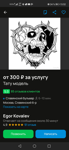 Screenshot 20240111 155226 com.avito.android.jpg