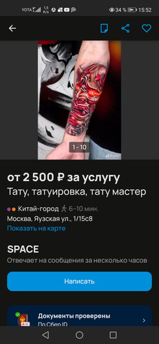 Screenshot 20240111 155238 com.avito.android.jpg