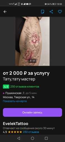 Screenshot 20240111 155309 com.avito.android.jpg