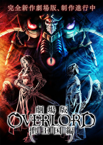 overlord holy kingdom movie promo poster 1678909692.jpg