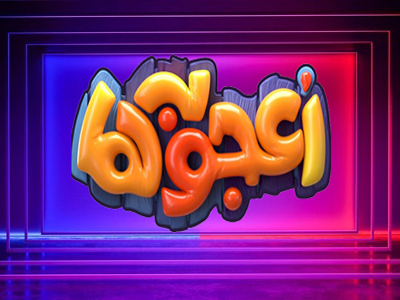 اعجوبه ها.png
