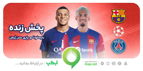 social posh notif live fc barcelona & paris saint germain f.c. 14030128