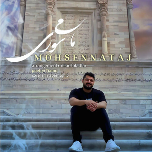 Mohsen Nataj Mami Sory 500x500.jpg