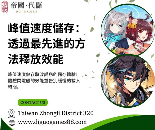 峰值速度儲存：透過最先進的方法釋放效能.jpg