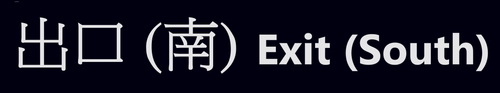 exit(s).png