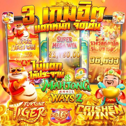สล็อตเว็บตรงแตกง่าย เว็บตรงไม่ผ่านเอเย่นต์ สล็อตpgใหม่ล่าสุด ก้าว .jpg
