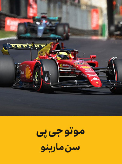 موتو جی پی سن مارینو.jpg