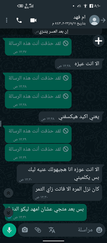 Screenshot ٢٠٢٣٠٩٠٧ ٠٨١٠٢٩.png