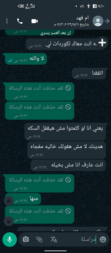 Screenshot ٢٠٢٣٠٩٠٧ ٠٨١٠٠٦.png