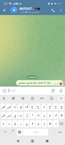 Screenshot ٢٠٢٣ ٠٩ ٠٢ ١٢ ١٠ ٤١ ٩٤٦ org.telegram.messenger.jpg