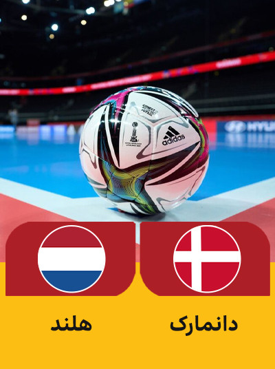 والیبال دانمارک هلند.jpg