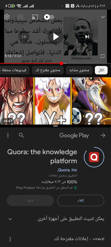 Screenshot ٢٠٢٣ ٠٩ ٠٣ ١٥ ١٢ ١٥ ٥٤١ com.android.vending.jpg