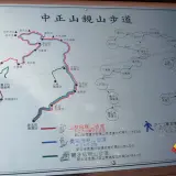 00029 二子坪到清天宮地圖