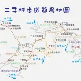 00001 二子坪步道地圖